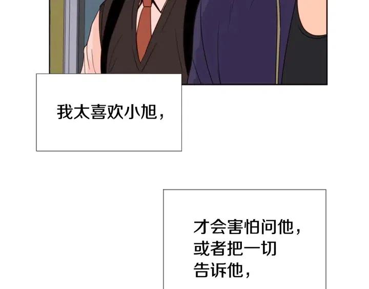 别人家的漫画韩漫全集-第99话 第一个到你家的人无删减无遮挡章节图片 