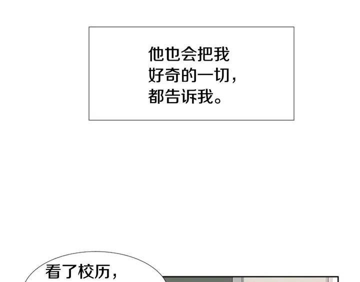 别人家的漫画韩漫全集-第99话 第一个到你家的人无删减无遮挡章节图片 