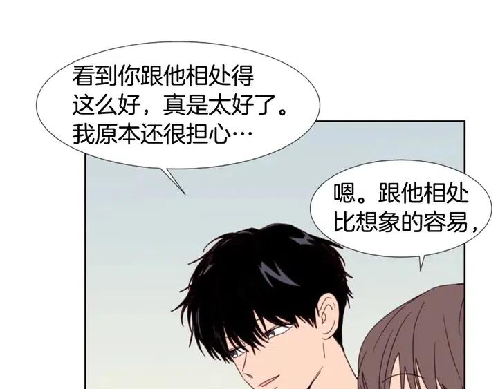 别人家的漫画韩漫全集-第99话 第一个到你家的人无删减无遮挡章节图片 