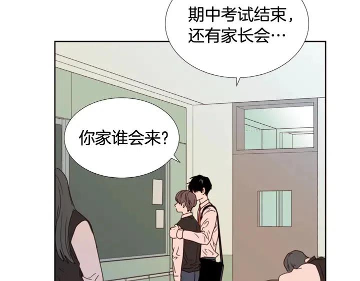 别人家的漫画韩漫全集-第99话 第一个到你家的人无删减无遮挡章节图片 