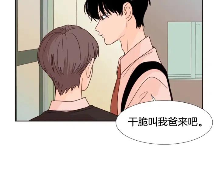 别人家的漫画韩漫全集-第99话 第一个到你家的人无删减无遮挡章节图片 