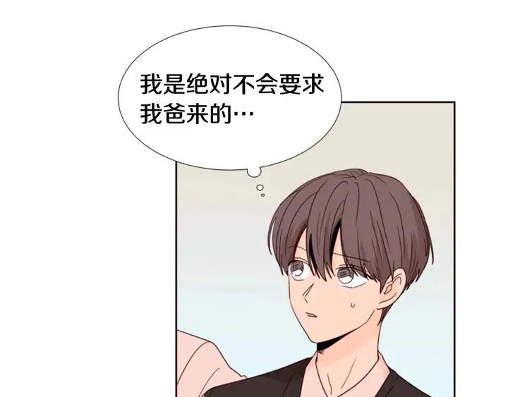 别人家的漫画韩漫全集-第99话 第一个到你家的人无删减无遮挡章节图片 