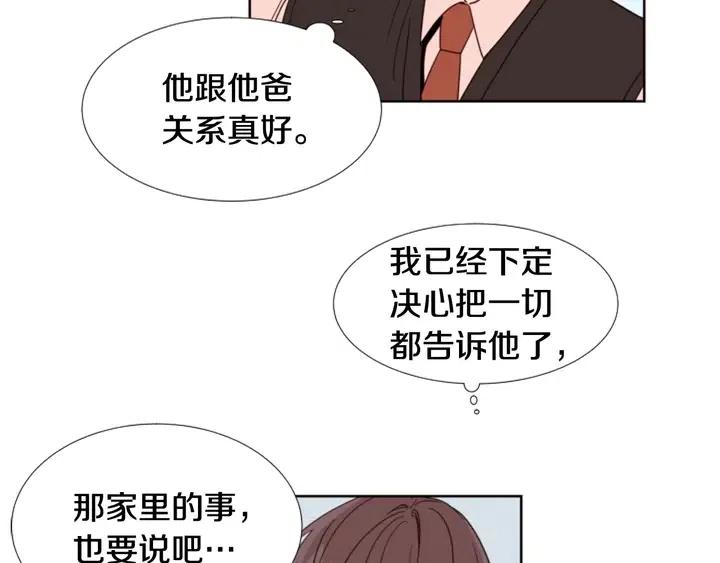 别人家的漫画韩漫全集-第99话 第一个到你家的人无删减无遮挡章节图片 