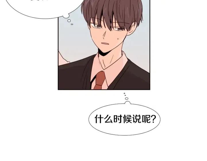 别人家的漫画韩漫全集-第99话 第一个到你家的人无删减无遮挡章节图片 