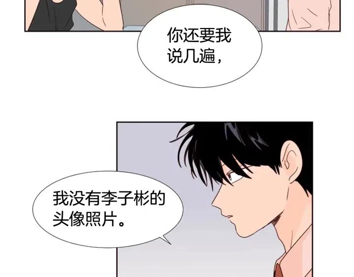 别人家的漫画韩漫全集-第99话 第一个到你家的人无删减无遮挡章节图片 