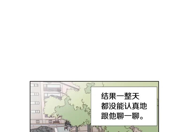 别人家的漫画韩漫全集-第99话 第一个到你家的人无删减无遮挡章节图片 