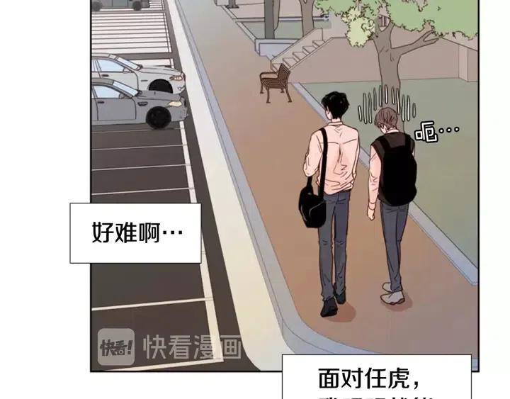 别人家的漫画韩漫全集-第99话 第一个到你家的人无删减无遮挡章节图片 