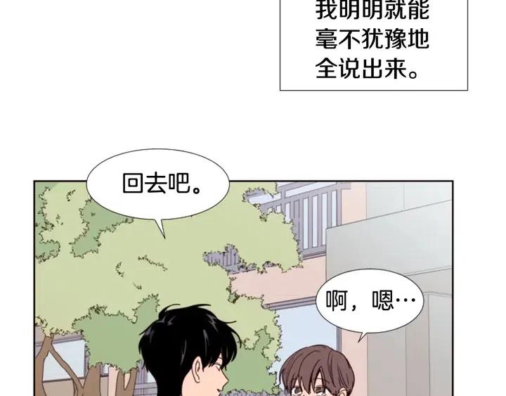 别人家的漫画韩漫全集-第99话 第一个到你家的人无删减无遮挡章节图片 