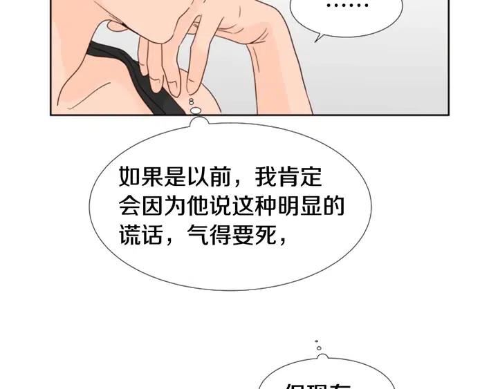 别人家的漫画韩漫全集-第99话 第一个到你家的人无删减无遮挡章节图片 