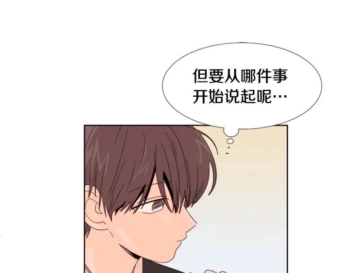 别人家的漫画韩漫全集-第99话 第一个到你家的人无删减无遮挡章节图片 