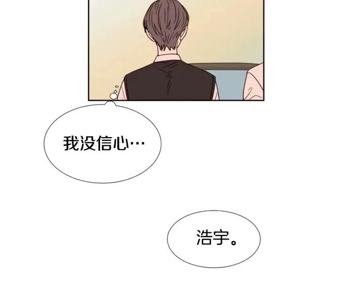 别人家的漫画韩漫全集-第99话 第一个到你家的人无删减无遮挡章节图片 