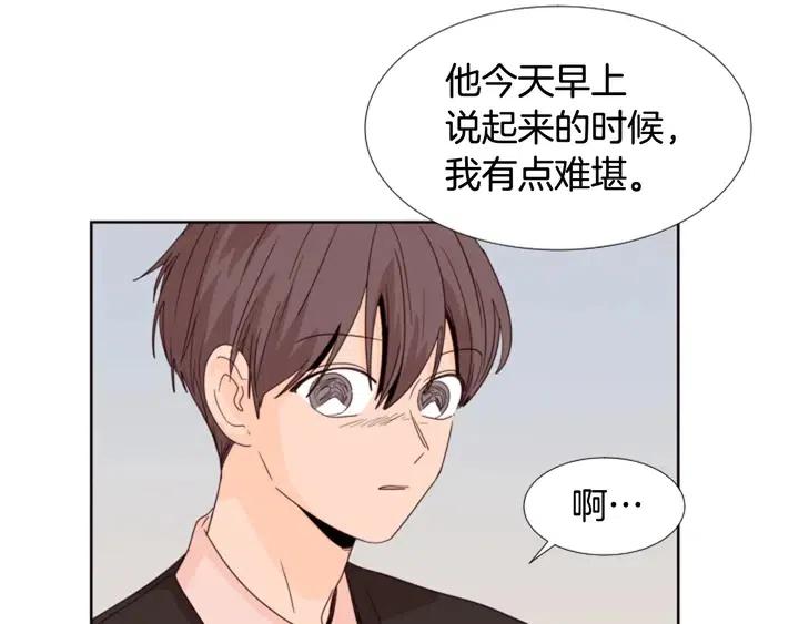 别人家的漫画韩漫全集-第99话 第一个到你家的人无删减无遮挡章节图片 