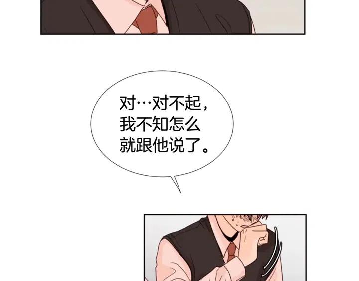 别人家的漫画韩漫全集-第99话 第一个到你家的人无删减无遮挡章节图片 