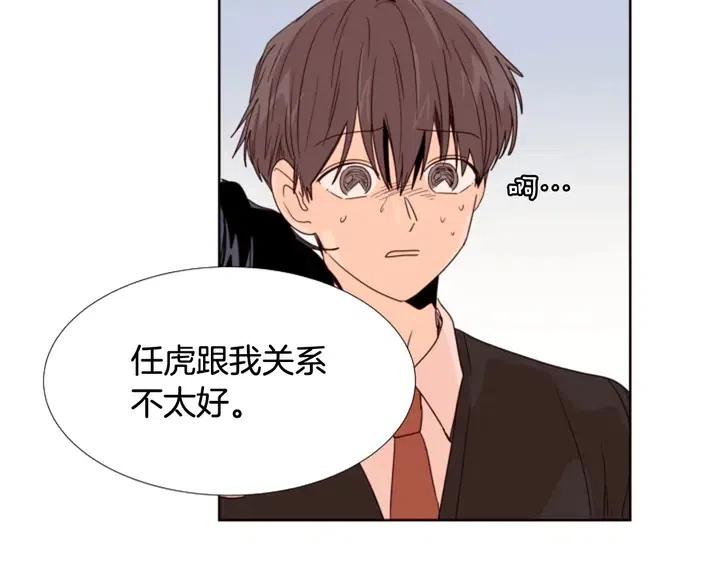 别人家的漫画韩漫全集-第99话 第一个到你家的人无删减无遮挡章节图片 