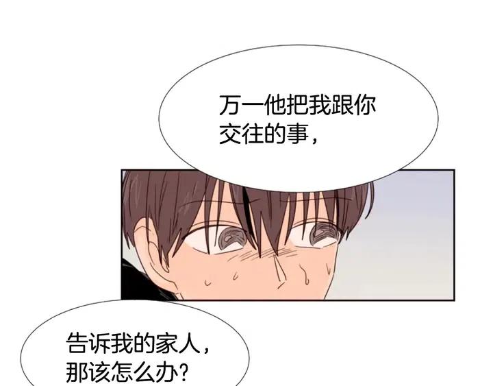 别人家的漫画韩漫全集-第99话 第一个到你家的人无删减无遮挡章节图片 