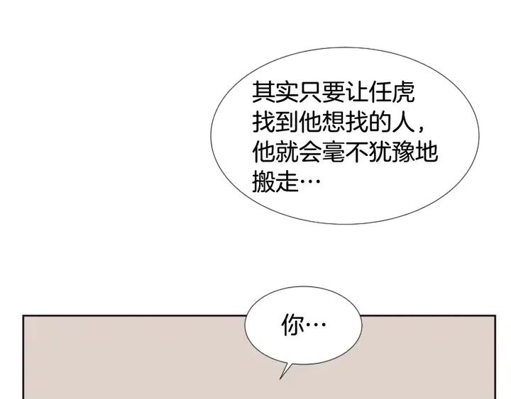 别人家的漫画韩漫全集-第99话 第一个到你家的人无删减无遮挡章节图片 