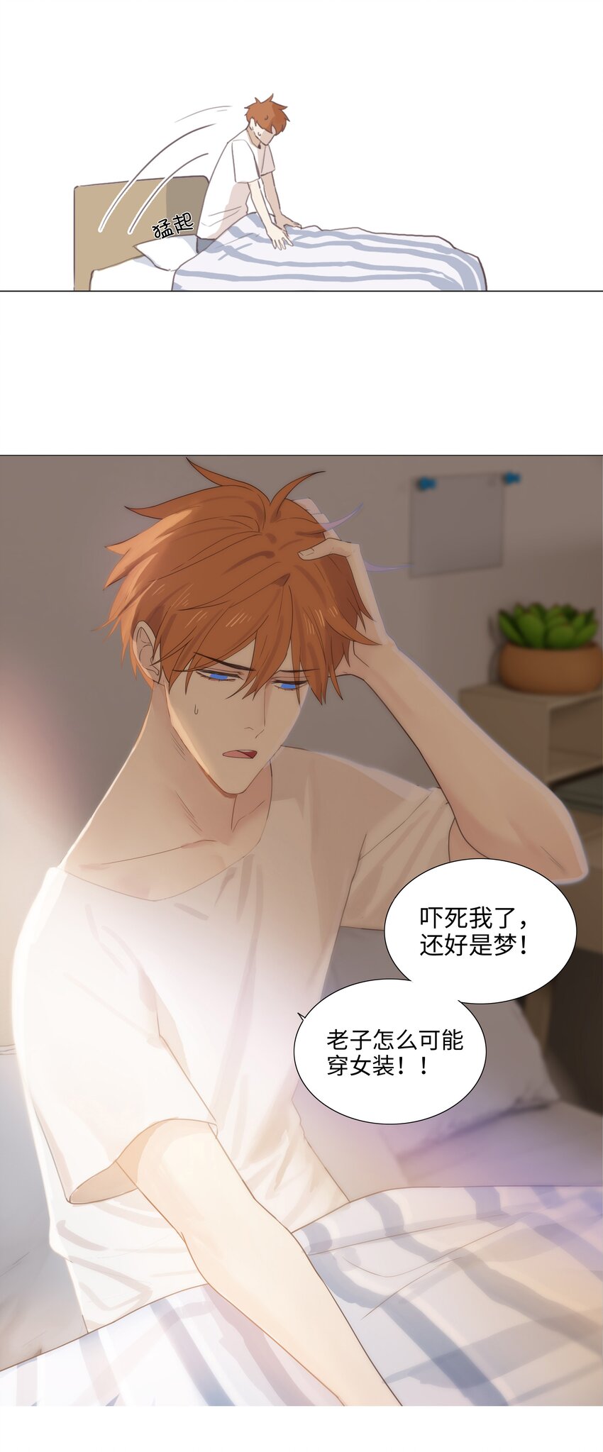 并不是我想当秘书韩漫全集-000 预告无删减无遮挡章节图片 