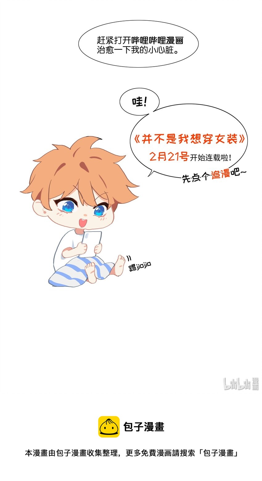 并不是我想当秘书韩漫全集-000 预告无删减无遮挡章节图片 