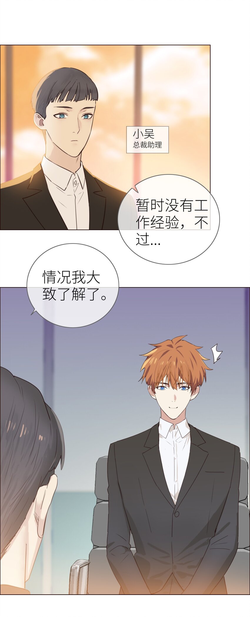 并不是我想当秘书韩漫全集-001 并不是我想穿女装！无删减无遮挡章节图片 