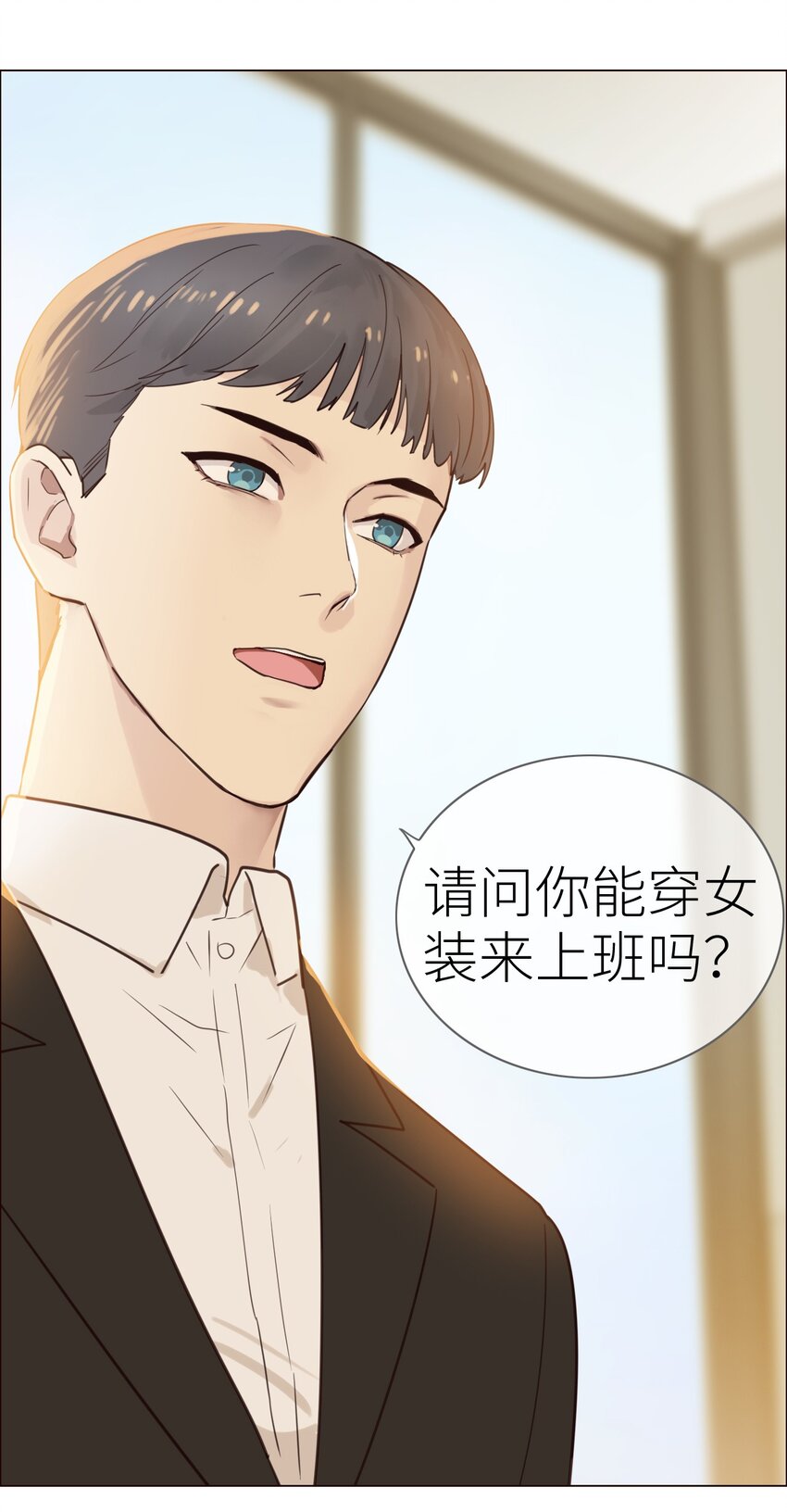 并不是我想当秘书韩漫全集-001 并不是我想穿女装！无删减无遮挡章节图片 