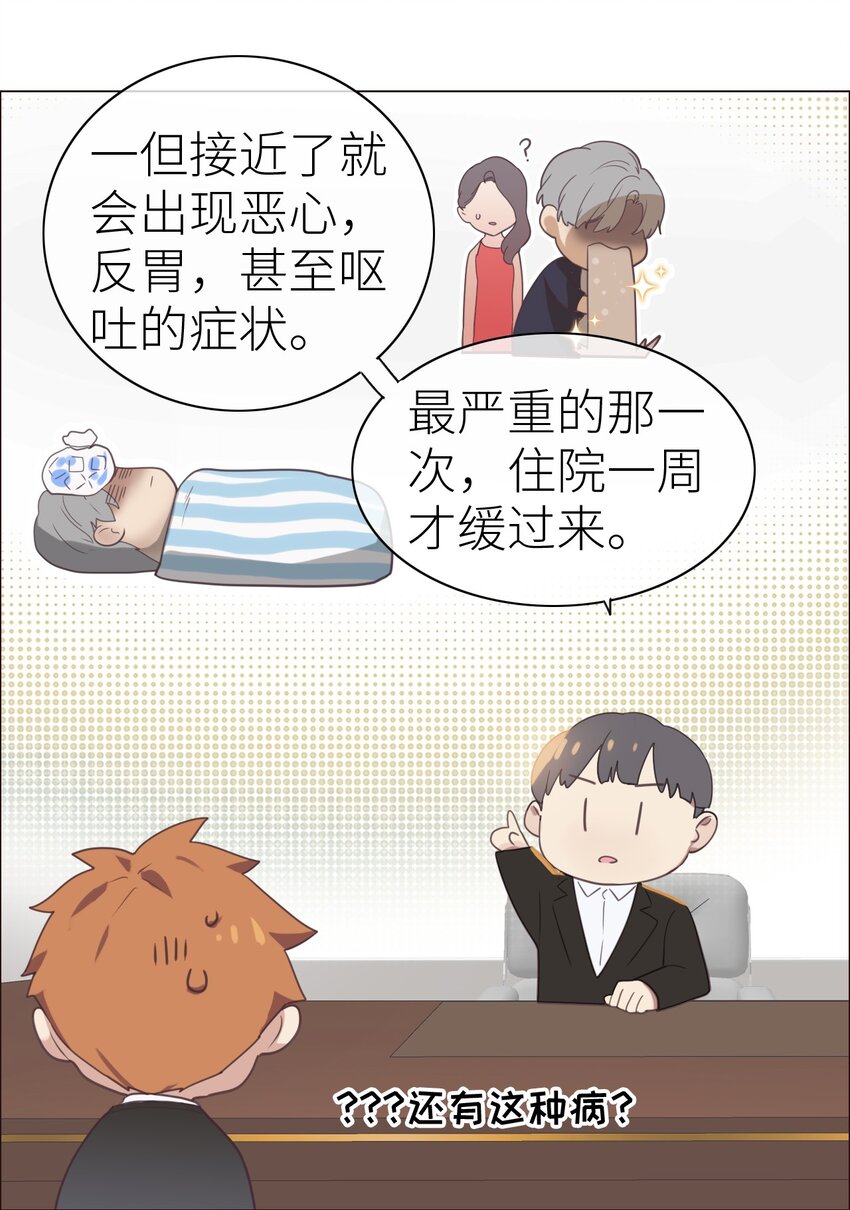 并不是我想当秘书韩漫全集-001 并不是我想穿女装！无删减无遮挡章节图片 