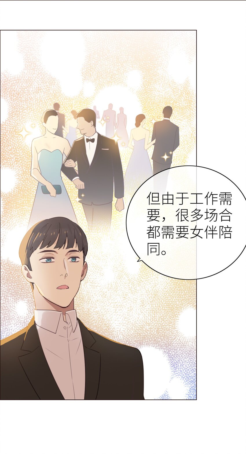 并不是我想当秘书韩漫全集-001 并不是我想穿女装！无删减无遮挡章节图片 