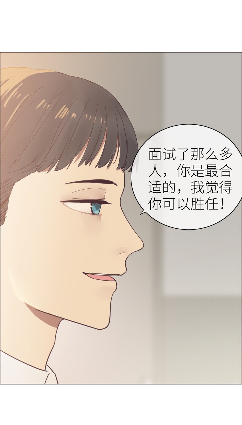 并不是我想当秘书韩漫全集-001 并不是我想穿女装！无删减无遮挡章节图片 