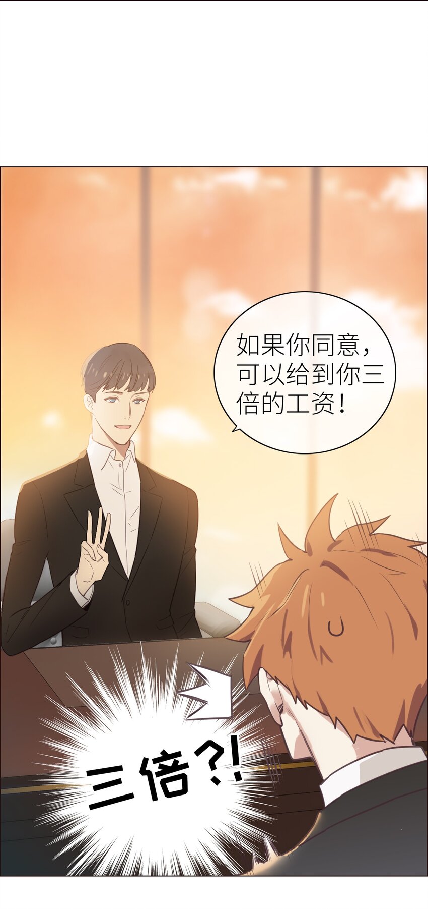 并不是我想当秘书韩漫全集-001 并不是我想穿女装！无删减无遮挡章节图片 