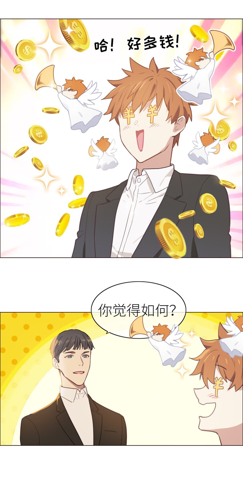 并不是我想当秘书韩漫全集-001 并不是我想穿女装！无删减无遮挡章节图片 