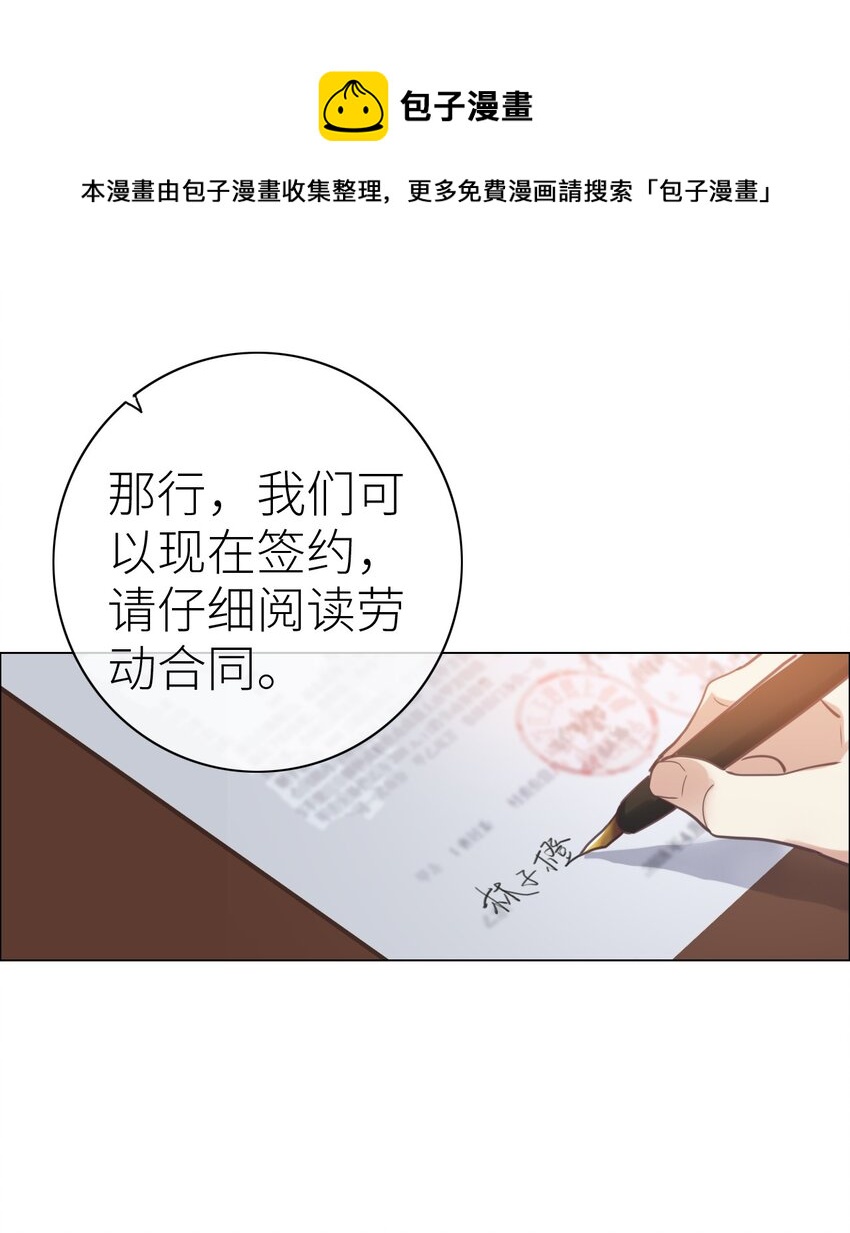 并不是我想当秘书韩漫全集-001 并不是我想穿女装！无删减无遮挡章节图片 