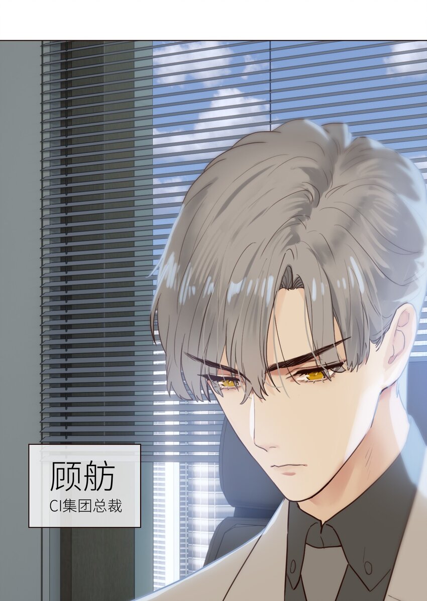 并不是我想当秘书韩漫全集-001 并不是我想穿女装！无删减无遮挡章节图片 