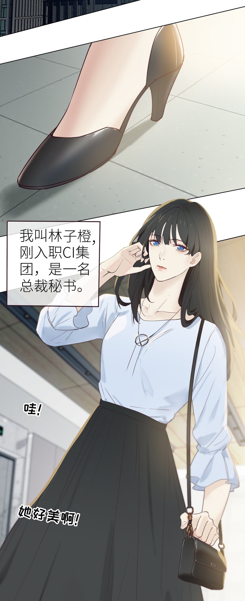 并不是我想当秘书韩漫全集-001 并不是我想穿女装！无删减无遮挡章节图片 