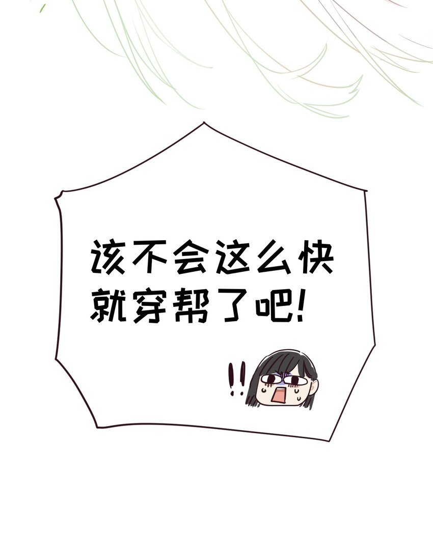 并不是我想当秘书韩漫全集-001 并不是我想穿女装！无删减无遮挡章节图片 