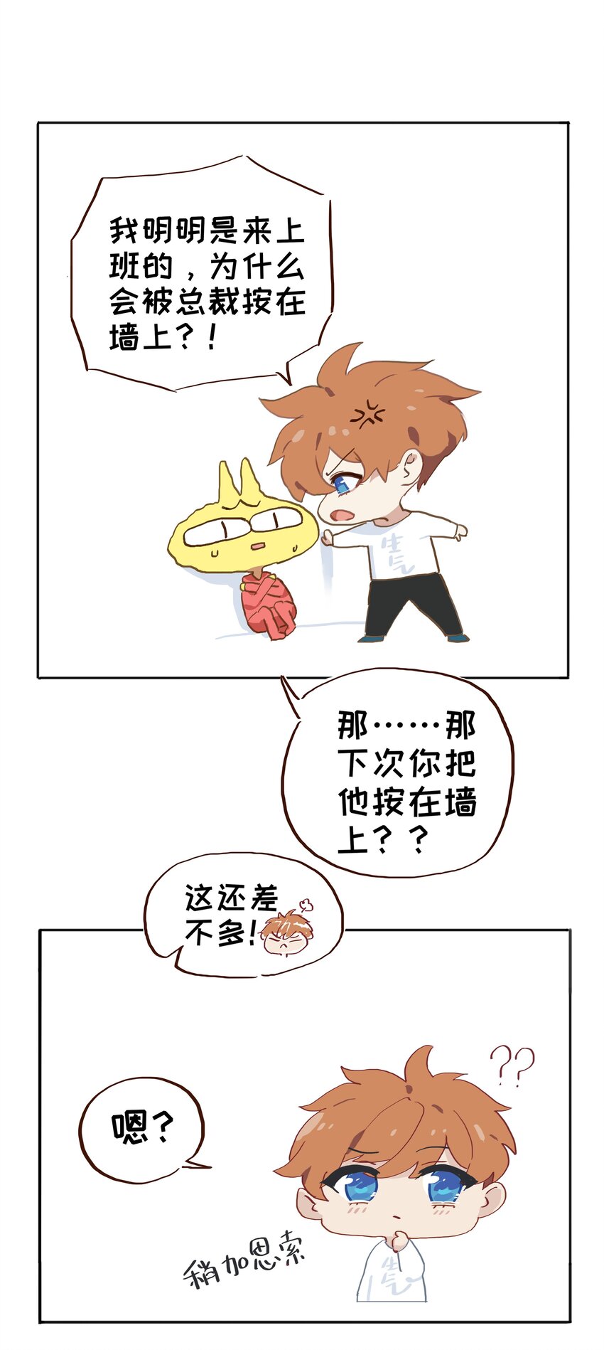 并不是我想当秘书韩漫全集-001 并不是我想穿女装！无删减无遮挡章节图片 