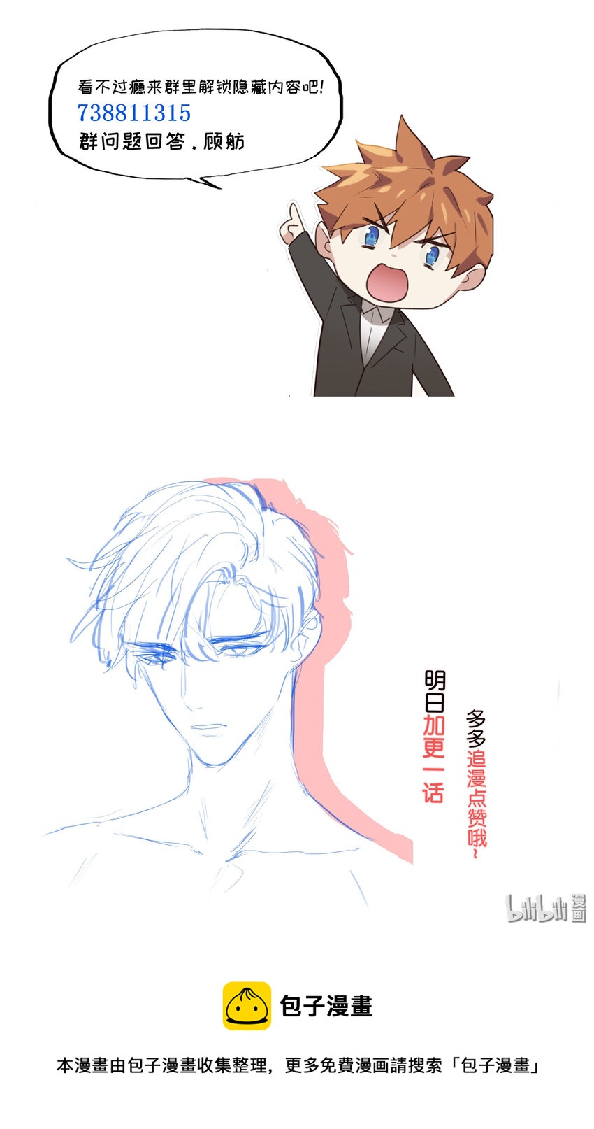 并不是我想当秘书韩漫全集-001 并不是我想穿女装！无删减无遮挡章节图片 