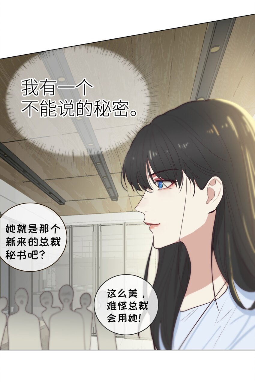 并不是我想当秘书韩漫全集-001 并不是我想穿女装！无删减无遮挡章节图片 