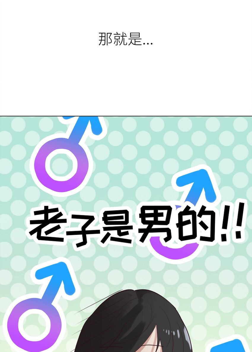 并不是我想当秘书韩漫全集-001 并不是我想穿女装！无删减无遮挡章节图片 