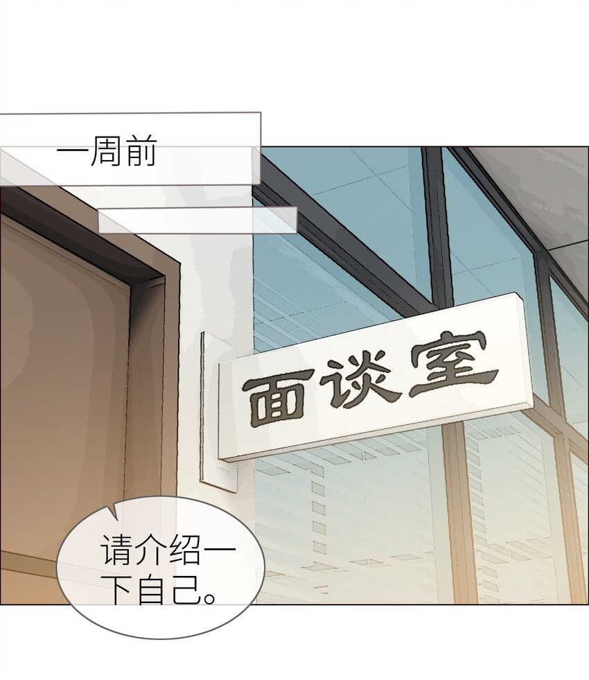 并不是我想当秘书韩漫全集-001 并不是我想穿女装！无删减无遮挡章节图片 