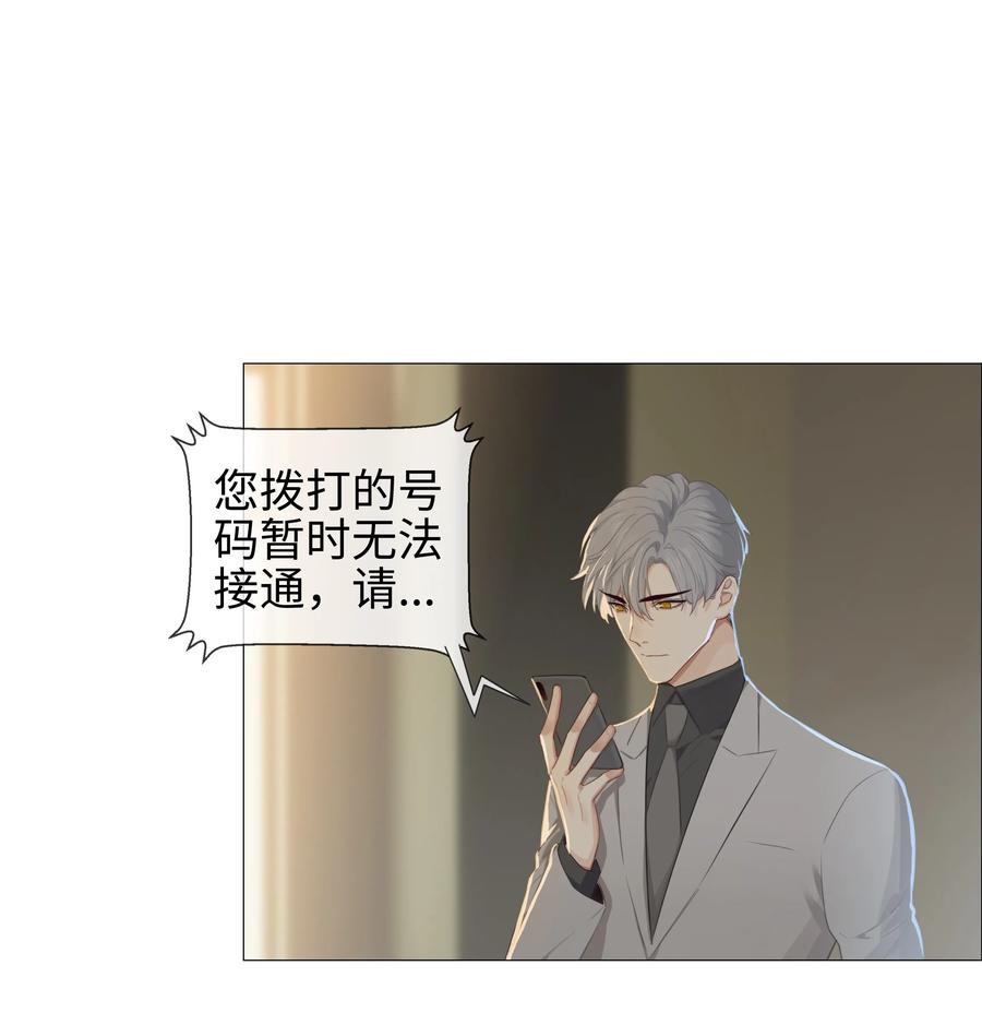 并不是我想当秘书韩漫全集-010 被丢在山沟沟无删减无遮挡章节图片 