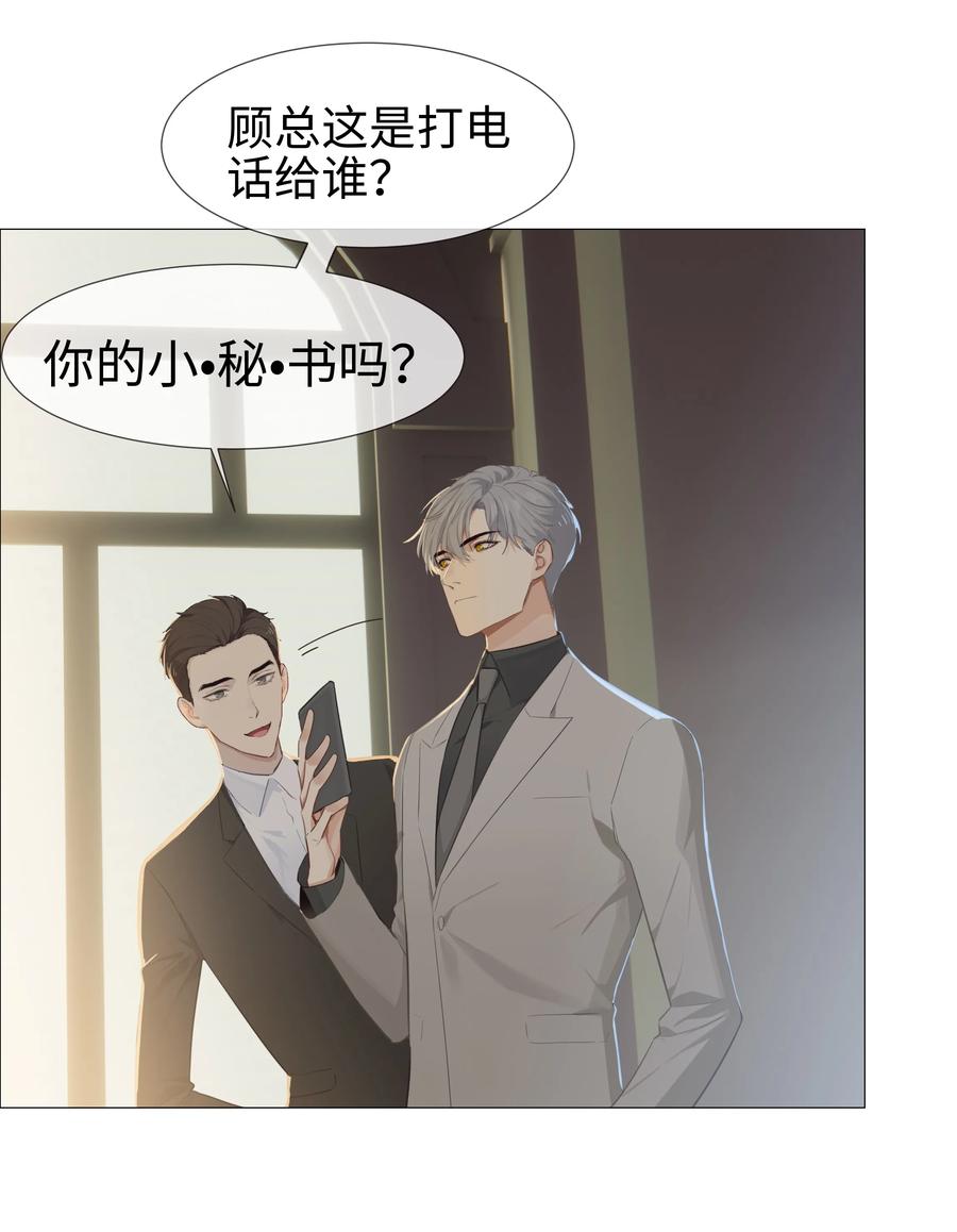 并不是我想当秘书韩漫全集-010 被丢在山沟沟无删减无遮挡章节图片 
