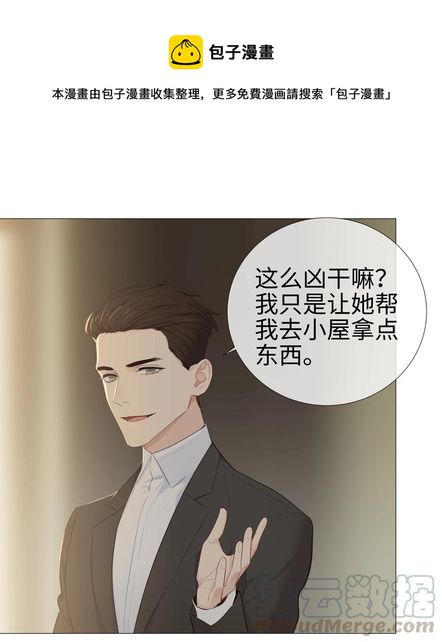 并不是我想当秘书韩漫全集-010 被丢在山沟沟无删减无遮挡章节图片 
