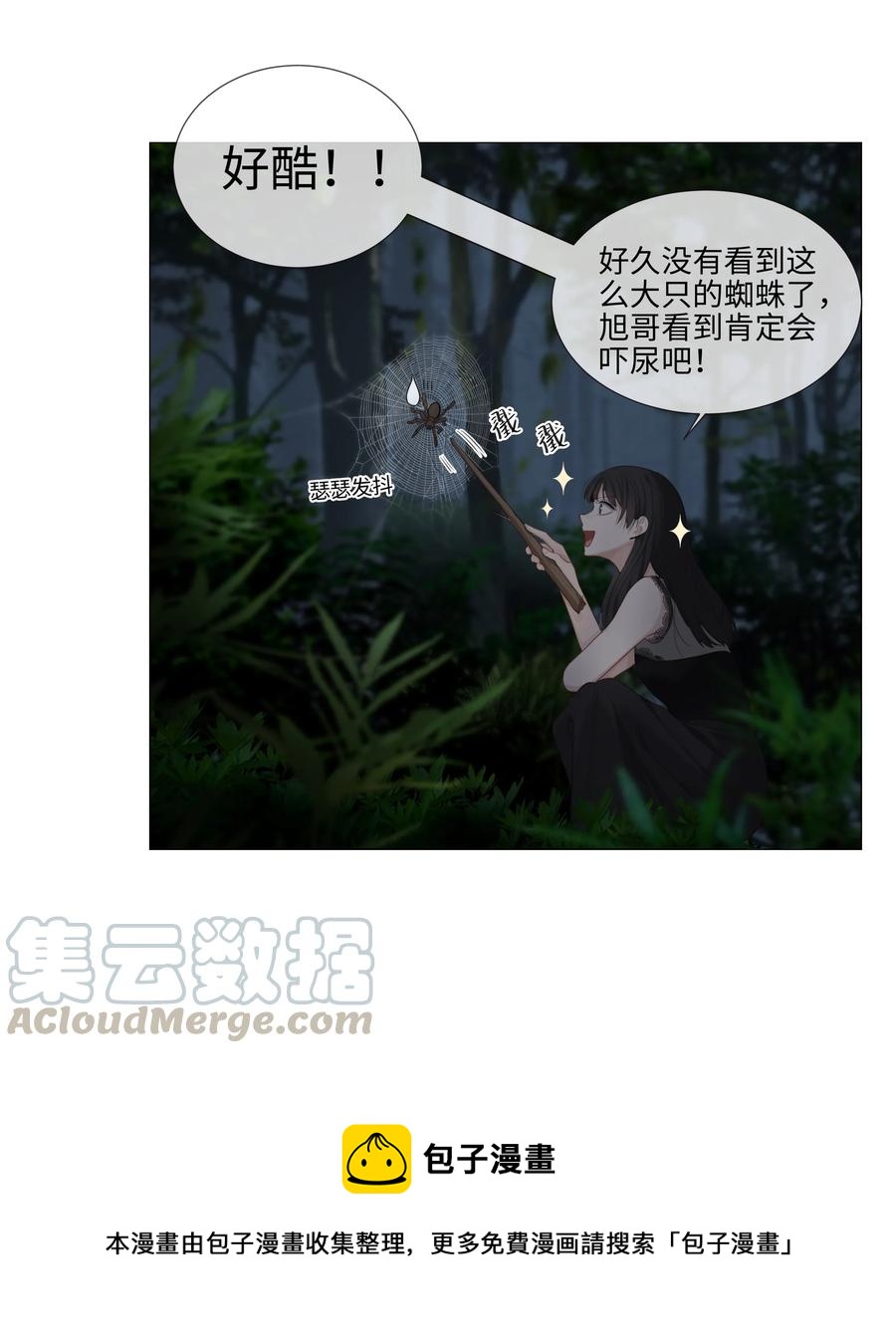 并不是我想当秘书韩漫全集-010 被丢在山沟沟无删减无遮挡章节图片 
