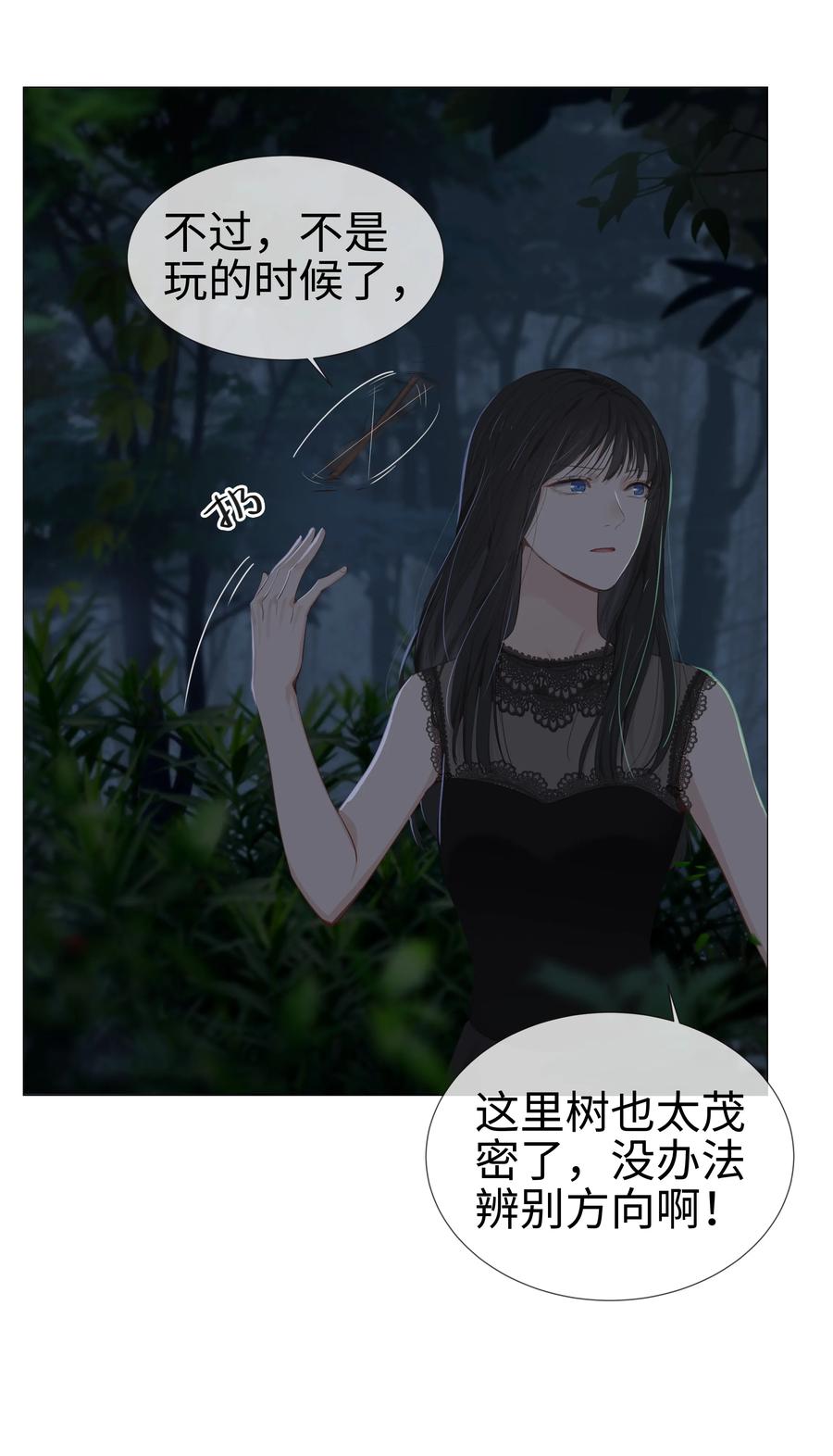 并不是我想当秘书韩漫全集-010 被丢在山沟沟无删减无遮挡章节图片 
