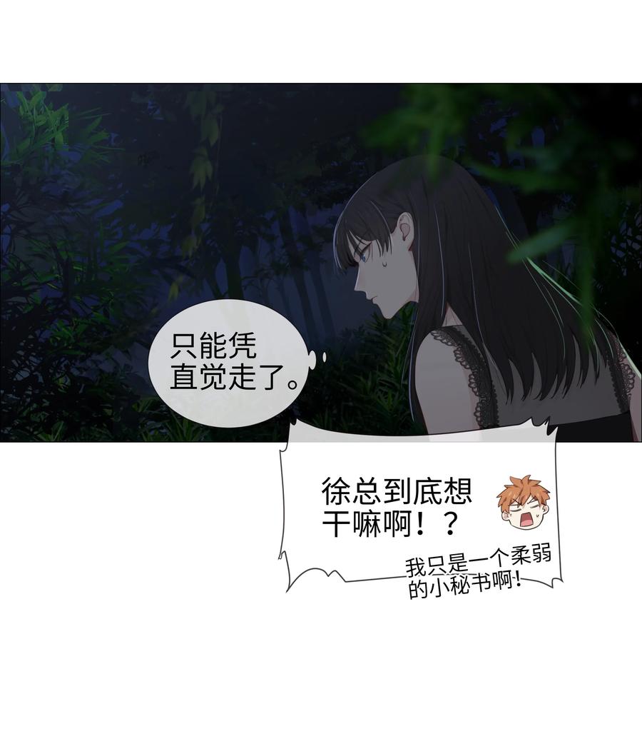 并不是我想当秘书韩漫全集-010 被丢在山沟沟无删减无遮挡章节图片 