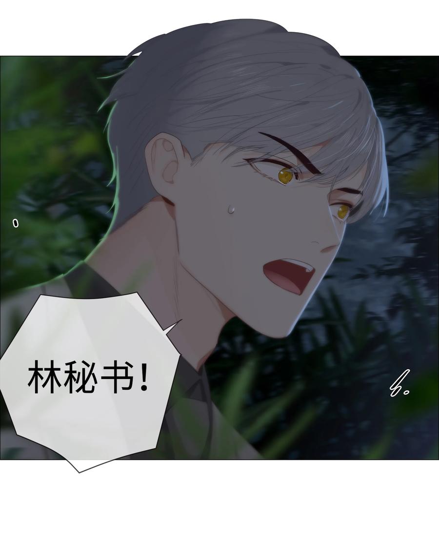 并不是我想当秘书韩漫全集-010 被丢在山沟沟无删减无遮挡章节图片 