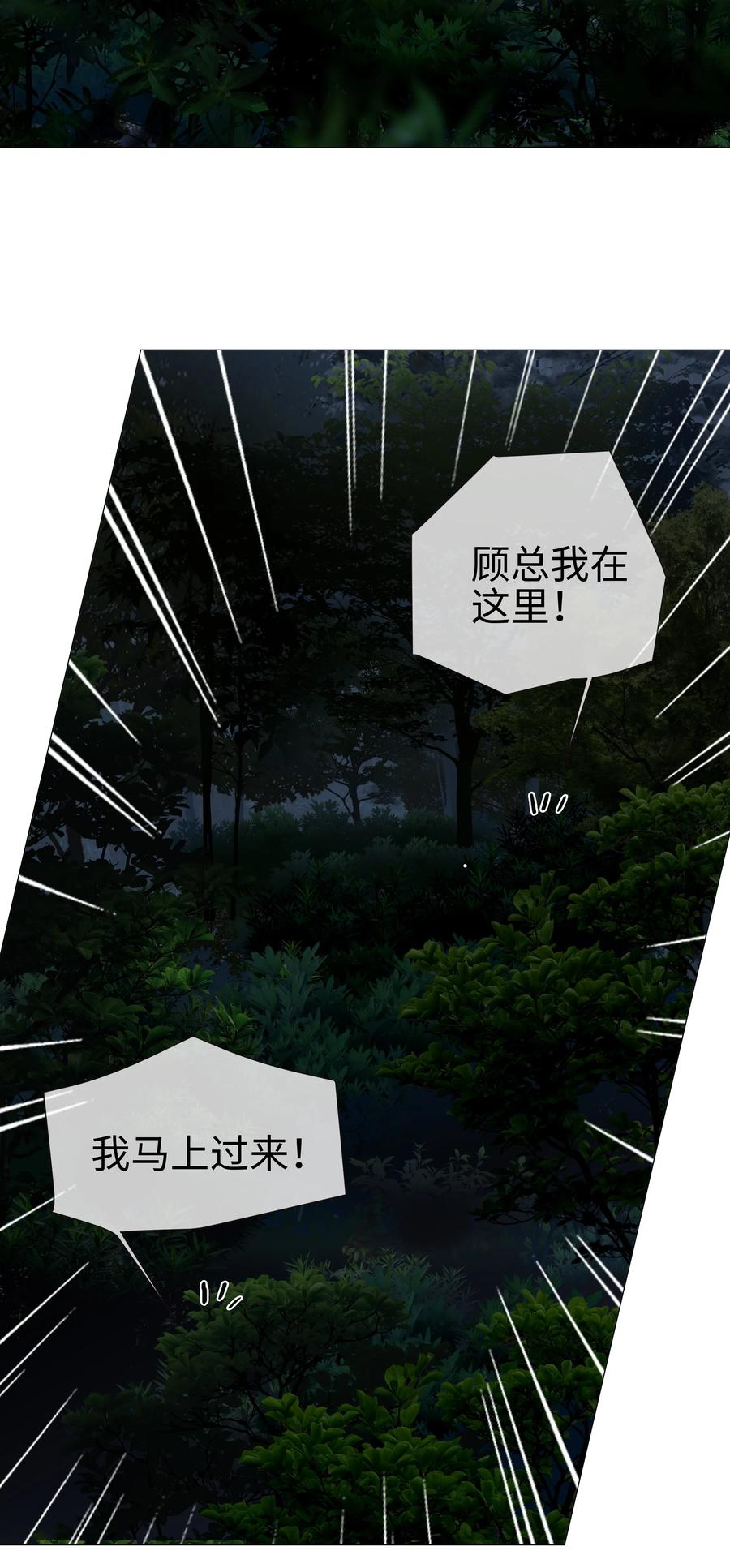 并不是我想当秘书韩漫全集-010 被丢在山沟沟无删减无遮挡章节图片 