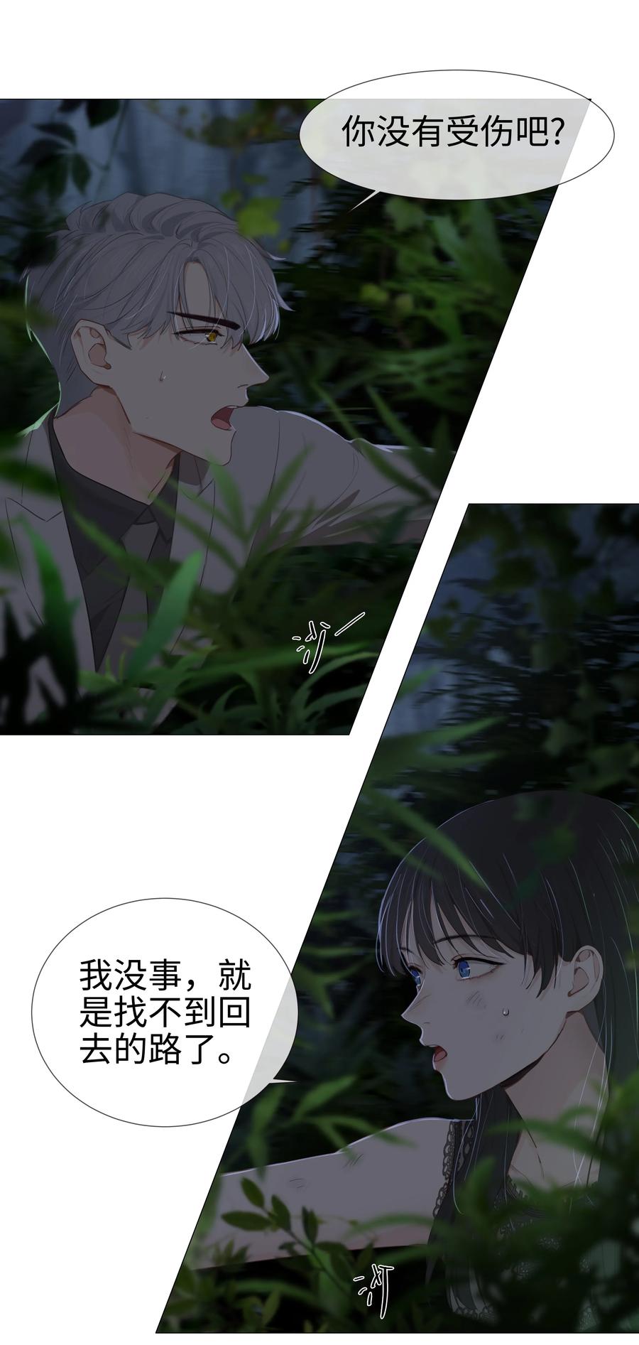 并不是我想当秘书韩漫全集-010 被丢在山沟沟无删减无遮挡章节图片 