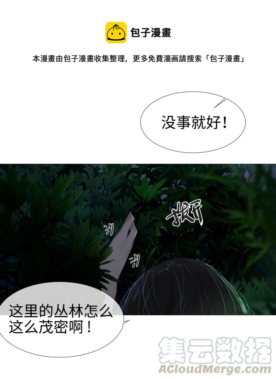 并不是我想当秘书韩漫全集-010 被丢在山沟沟无删减无遮挡章节图片 