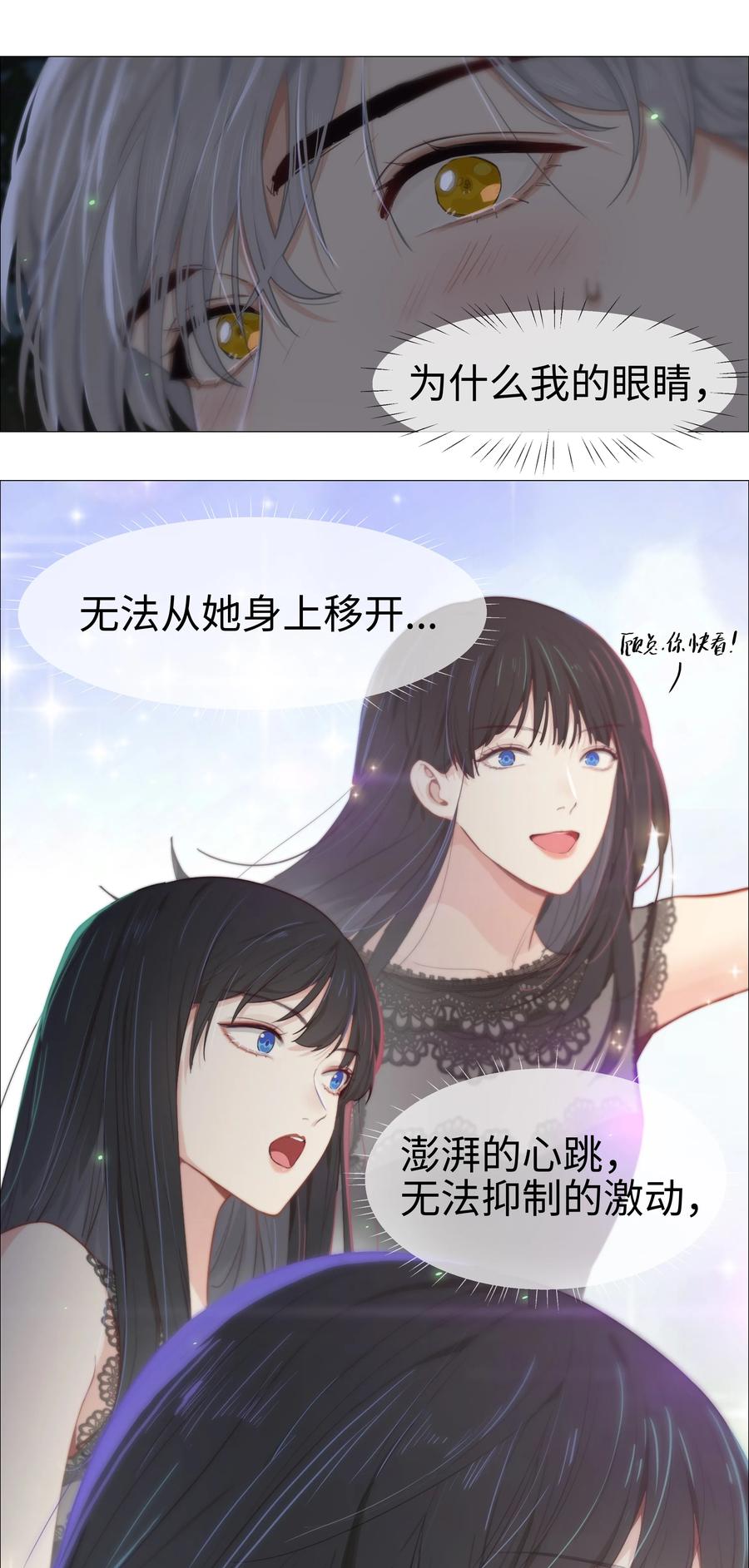 并不是我想当秘书韩漫全集-010 被丢在山沟沟无删减无遮挡章节图片 