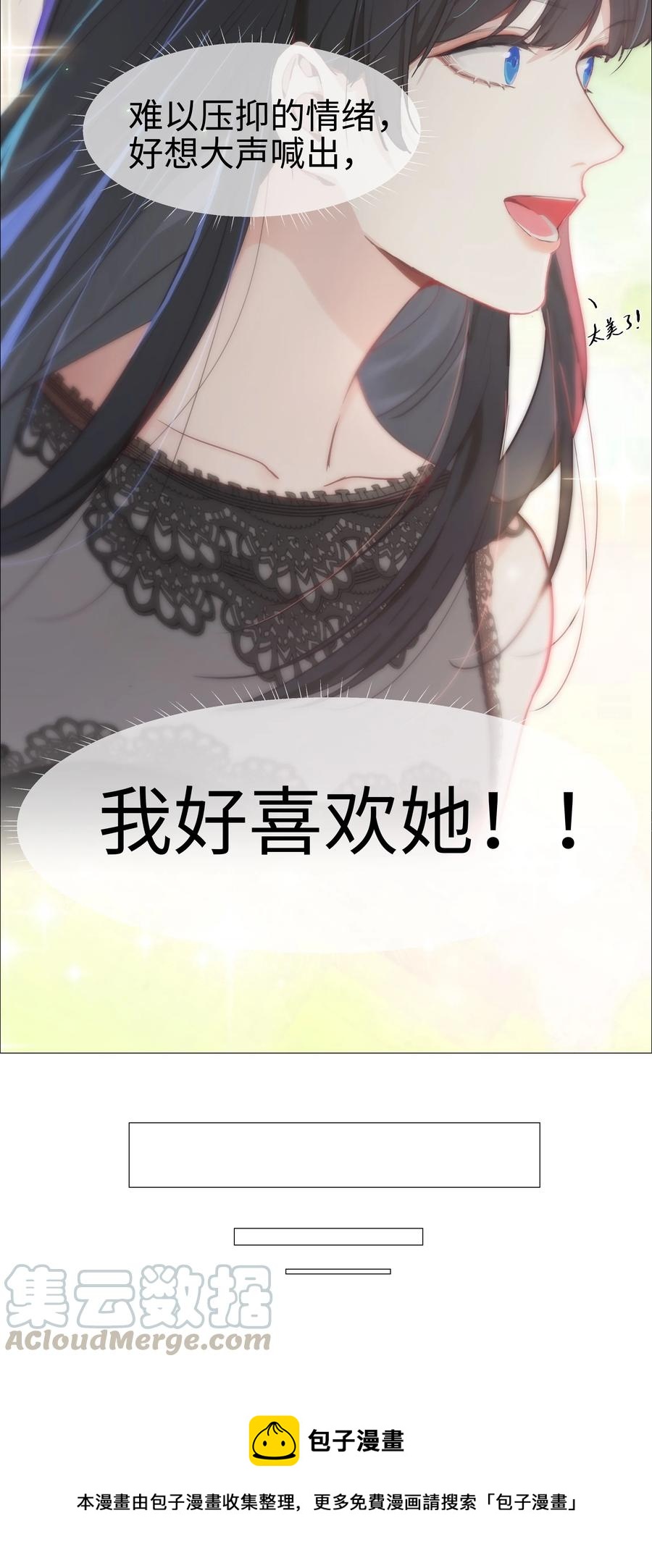 并不是我想当秘书韩漫全集-010 被丢在山沟沟无删减无遮挡章节图片 